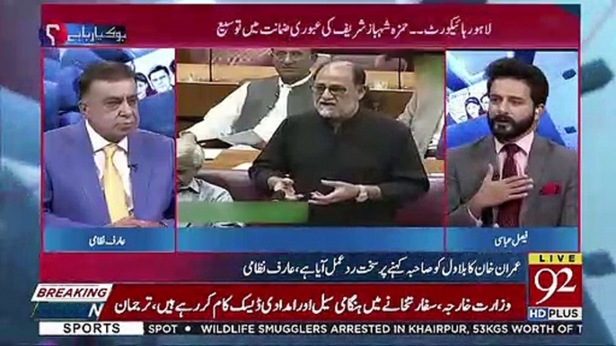 Khan Sahab Jab Assembly Mein Ate Hain To Yeh Route Kyun Lete Hain ?? Arif Nizami Tells.