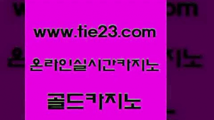 섹시카지노 골드카지노 섹시카지노 부산카지노 우리계열 카지노 골드카지노 섹시카지노 실시간카지노 생방송바카라섹시카지노 골드카지노 섹시카지노 스페셜카지노 더킹카지노주소 골드카지노 섹시카지노 슈퍼카지노고객센터 바카라1번지