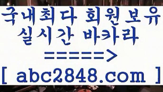 qkzkfktkdlxm1只abc2848。ＣOＭ 只】-실제바카라-88카지노-올벳카지노-카가얀카지노-마이다스카지노1qkzkfktkdlxm