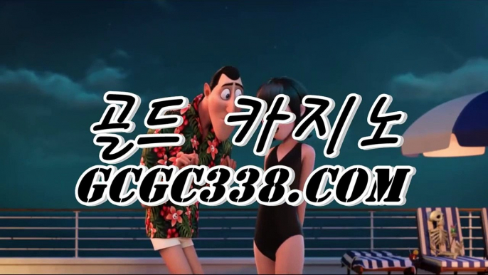 ✅먹튀검증✅ 【  GCGC338.COM 】카지노사이트추천 카지노마발이 루틴카지노✅먹튀검증✅