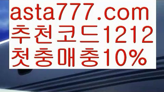 【네임드】【❎첫충,매충10%❎】독일리그✴ {{asta777.com}}[추천코드1212] ✴스페인리그ಞ 월드컵 한국시리즈ಛ  월드시리ᙵ즈 슈퍼ᙵ볼 베이스ᙵ볼 야ᙵ구 농ᙵᙵ구 축구ᙵ 도박【네임드】【❎첫충,매충10%❎】