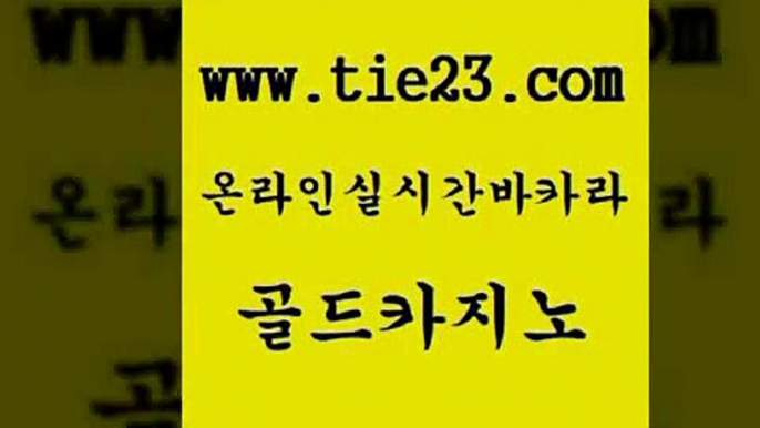 골드카지노 사설바카라 카지노사이트쿠폰 카지노에이전시 안전한카지노사이트 더킹카지노 메이저카지노 카지노게임우리카지노 사설바카라 온라인카지노먹튀 카밤 호카지노 사설바카라 마닐라여행 로마카지노 원카지노먹튀 골드카지노 사설바카라 슈퍼카지노총판 부산카지노 사설바카라 해외카지노사이트 실시간배팅 xo카지노 골드카지노 호카지노 카지노홍보 사설바카라 온카이벤트 골드카지노 사설바카라 에이스카지노