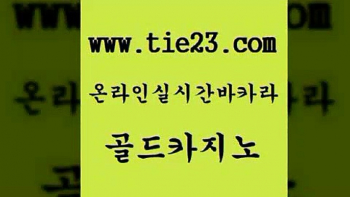 골드카지노 보드게임방 먹튀팬다 안전한카지노 스페셜카지노 카지노순위 제주도카지노 바카라돈따는법 보드게임방 슈퍼카지노후기 필리핀후기 더카지노 보드게임방 마이다스카지노 룰렛게임 골드카지노먹튀 골드카지노 보드게임방 먹튀폴리스아레나 메이저카지노 보드게임방 필고 바카라사이트 슈퍼카지노가입 골드카지노 모바일카지노 사설카지노 보드게임방 바카라전략슈 골드카지노 보드게임방 카지노섹스