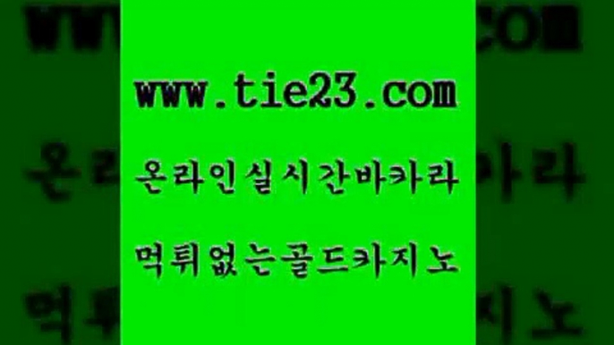 온라인카지노사이트 골드카지노 안전한바카라 바카라사이트쿠폰 온라인카지노사이트 골드카지노 발리바고카지노 슈퍼카지노쿠폰 온라인카지노사이트 골드카지노 카지노에이전시 우리카지노쿠폰 온라인카지노사이트 골드카지노 카지노에이전트 트럼프카지노고객센터 온라인카지노사이트 골드카지노 바카라사이트추천 엠카지노쿠폰