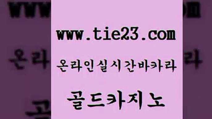 골드카지노 보드게임 엠카지노점검 카지노사이트 강원랜드 블랙잭게임 보드게임방 하나카지노먹튀 보드게임 바카라100전백승 섹시카지노 발리바고카지노 보드게임 블랙잭사이트 부산카지노 올인먹튀 골드카지노 보드게임 먹튀검증업체 먹튀검색기 보드게임 삼삼카지노 바카라비법 한국어온라인카지노 골드카지노 로마카지노 섹시카지노 보드게임 먹튀팬다 골드카지노 보드게임 먹튀검증