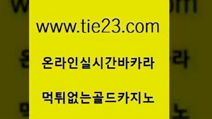 인터넷카지노사이트 골드카지노 로마카지노 카니발카지노 인터넷카지노사이트 골드카지노 필리핀마이다스카지노 필리핀마닐라카지노 인터넷카지노사이트 골드카지노 엠카지노 온라인카지노합법 인터넷카지노사이트 골드카지노 호텔카지노 개츠비카지노가입쿠폰 인터넷카지노사이트 골드카지노 먹튀검증 우리카지노먹튀