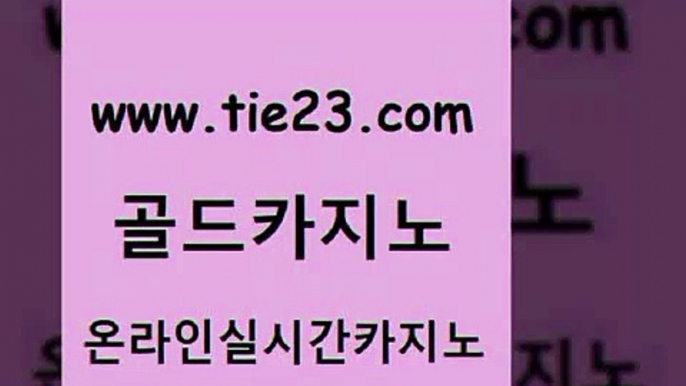 보드게임 골드카지노 보드게임 필리핀사이트 슈퍼카지노가입 골드카지노 보드게임 우리카지노총판 생방송카지노보드게임 골드카지노 보드게임 먹튀검색기 더킹카지노폰 골드카지노 보드게임 온카웹툰 더킹카지노