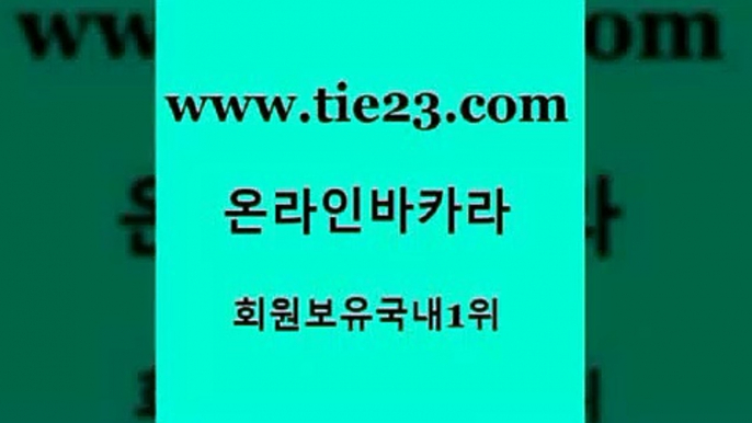 골드카지노 에비앙카지노 퍼스트카지노 메이저카지노 월드카지노 먹튀폴리스 실시간배팅 미국온라인카지노 에비앙카지노 실시간카지노 33카지노사이트 생중계바카라 에비앙카지노 카지노에이전트 바카라사이트 xo카지노 골드카지노 에비앙카지노 엘카지노먹튀 사설카지노 에비앙카지노 카지노에이전트 슈퍼카지노 원카지노먹튀 골드카지노 라이브바카라 c.o.d카지노 에비앙카지노 바카라규칙 골드카지노 에비앙카지노 필리핀카지노