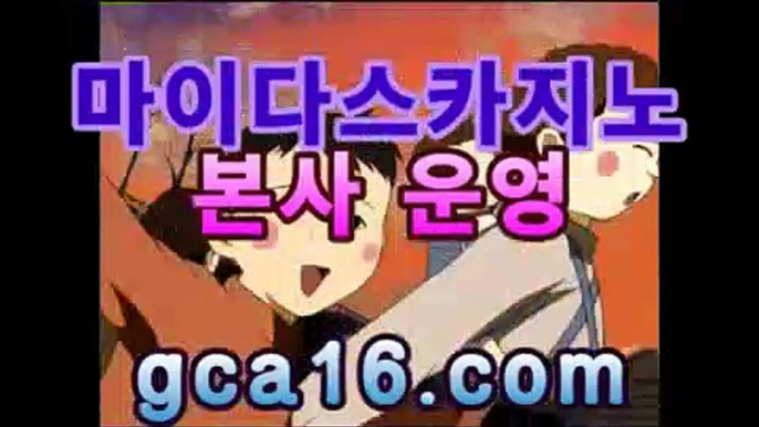 실시간카지노﹝をḠḈḀ16  ḉṎṂ え﹞실시간카지노 - 코리아카지노(((gca16.c0M★☆★)))실시간카지노﹝をḠḈḀ16  ḉṎṂ え﹞실시간카지노 -