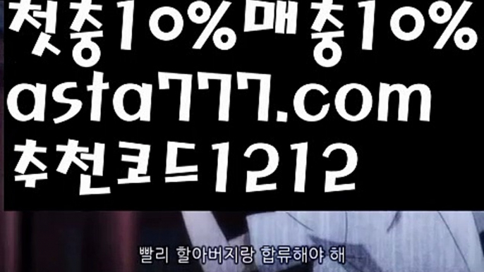 【세부제이파크카지노】[[✔첫충,매충10%✔]]파워볼구간보는법【asta777.com 추천인1212】파워볼구간보는법✅ 파워볼 ౯파워볼예측 ❎파워볼사다리  ౯파워볼필승법౯ 동행복권파워볼✅ 파워볼예측프로그램 ❎파워볼알고리즘 ✳파워볼대여 ౯파워볼하는법౯ 파워볼구간❇【세부제이파크카지노】[[✔첫충,매충10%✔]]