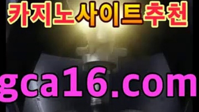 실시간카지노（ GCA16.콤 ）실시간카지노 - videos - dailymotion☹인터넷카지노【gca16.c0m★☆★】☹실시간카지노（ GCA16.콤 ）실시간카지노 - videos - dailymotion