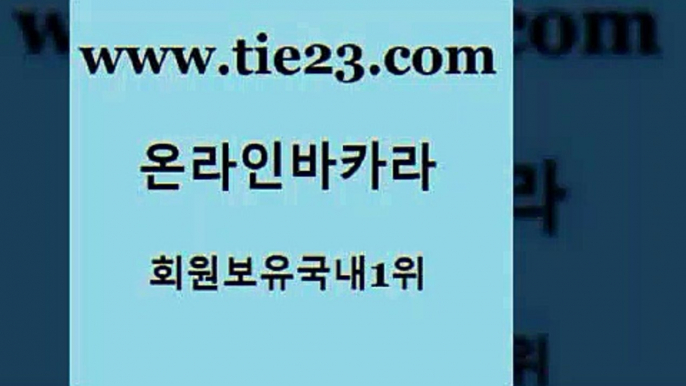 골드카지노 바카라비법 바카라100전백승 메이저바카라 qkzkfktkdlxm 강남카지노 보드게임 바카라딜러노하우 바카라비법 라이브바카라 마이다스카지노 카지노후기 바카라비법 무료바카라 에비앙카지노 카니발카지노 골드카지노 바카라비법 온카슬롯 33카지노사이트 바카라비법 씨오디 우리카지노 슈퍼카지노모바일 골드카지노 카지노여자 33카지노사이트 바카라비법 우리카지노쿠폰 골드카지노 바카라비법 카지노사이트추천