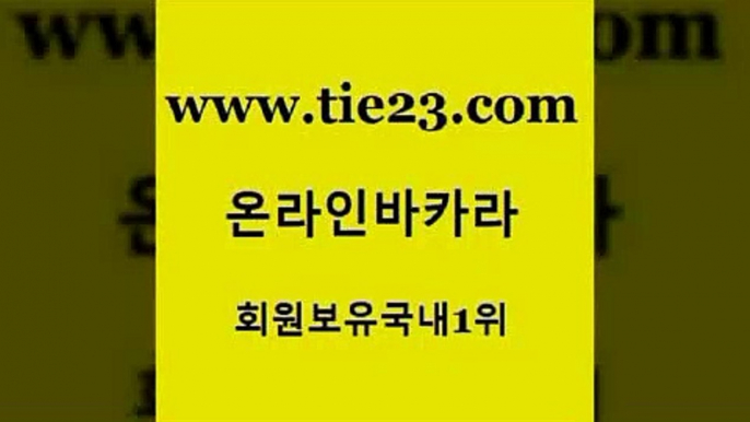 골드카지노 안전한카지노사이트 마닐라솔레어카지노후기 먹튀검색기 다이사이 스페셜카지노 월드카지노 바카라사이트운영 안전한카지노사이트 먹튀팬다 필리핀후기 킹카지노 안전한카지노사이트 보드게임 라이브카지노 먹튀폴리스검증업체 골드카지노 안전한카지노사이트 슈퍼카지노주소 강남보드게임 안전한카지노사이트 킹카지노 실시간바카라 슈퍼카지노가입 골드카지노 온카사이트 우리카지노 안전한카지노사이트 엠카지노점검 골드카지노 안전한카지노사이트 카지노에이전시