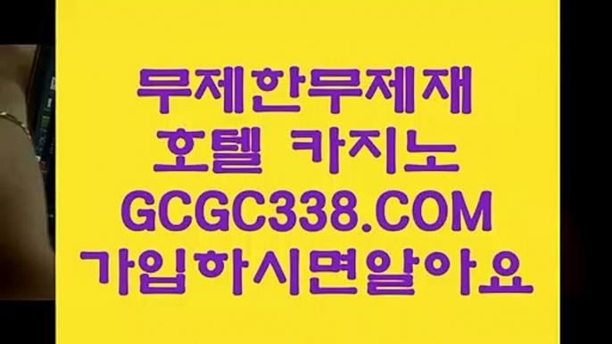 【스보뱃】【 GCGC338.COM 】필리핀카지노✅ 필리핀무료여행 더카지노✅【스보뱃】