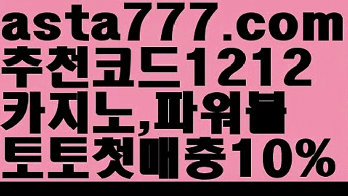 【우리카지노카지노】[[✔첫충,매충10%✔]]파워볼작업【asta777.com 추천인1212】파워볼작업  ✅파워볼✅ 파워볼예측❇ 파워볼사다리  ❎파워볼필승법ಝ 동행복권파워볼 ❇파워볼예측프로그램✳ 파워볼알고리즘 ಝ파워볼대여✅ 파워볼하는법 ಝ파워볼구간 ✅ 파워볼 ಂ파워볼예측 ❎파워볼사다리  ಂ파워볼필승법ಂ 동행복권파워볼✅ 파워볼예측프로그램 ❇파워볼알고리즘 ಂ파워볼대여✅ 파워볼하는ಂ파워볼구간【우리카지노카지노】[[✔첫충,매충10%✔]]