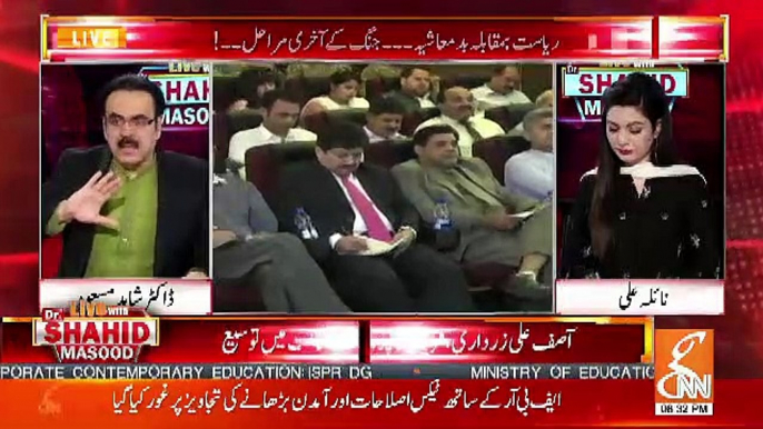 Dr Shahid Masood Response On DG ISPR Press Conference