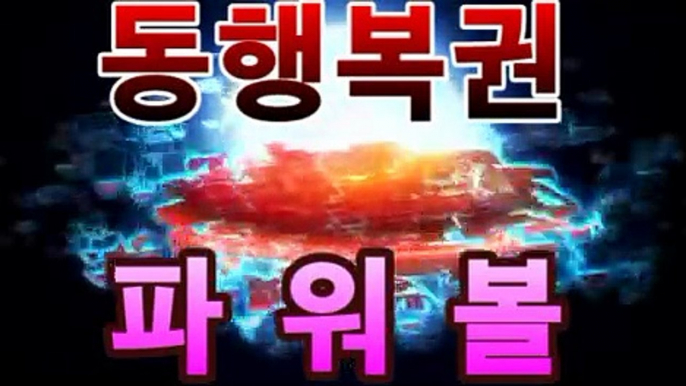 파워볼사이트추천(※★☆★asta999.com추천인2323★☆★※▷파워볼당첨자↗↗파워볼하는법↗↗파워볼당첨되면↗㎱|파워볼 하는법|asta999.com추천인2323㎱파워볼사이트추천(※★☆★asta999.com추천인2323★☆★※▷파워볼당첨자↗↗파워볼하는법↗↗파워볼당첨되면↗