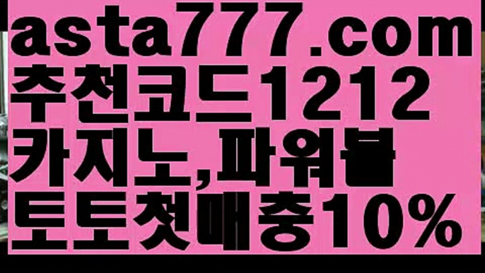 【파워볼작업배팅】[[✔첫충,매충10%✔]]파워볼예측【asta777.com 추천인1212】파워볼예측✅파워볼 థ파워볼예측థ 파워볼사다리✅  파워볼필승법❇ 동행복권파워볼❎ 파워볼예측프로그램 థ파워볼알고리즘 థ파워볼대여థ 파워볼하는법 థ파워볼구간【파워볼작업배팅】[[✔첫충,매충10%✔]]