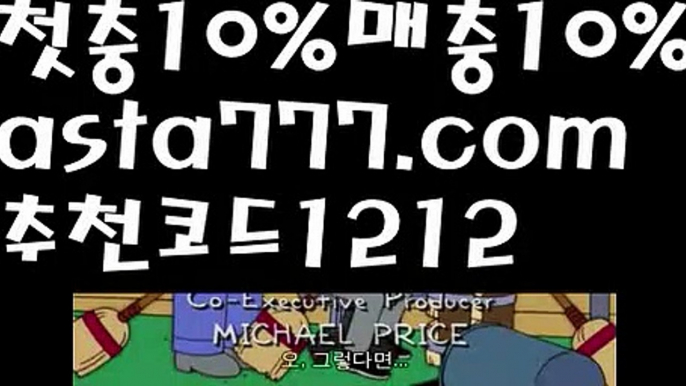 【먹튀커뮤니티】【❎첫충,매충10%❎】‍♀️카지노사이트【asta777.com 추천인1212】카지노사이트✅카지노사이트✅ 바카라사이트∬온라인카지노사이트♂온라인바카라사이트✅실시간카지노사이트♂실시간바카라사이트ᖻ 라이브카지노ᖻ 라이브바카라ᖻ ‍♀️【먹튀커뮤니티】【❎첫충,매충10%❎】