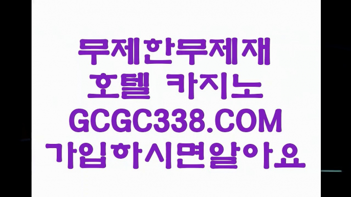 마카오】‍♀️【 GCGC338.COM 】필리핀카지노✅ 필리핀무료여행 더카지노✅‍♀️마카오】