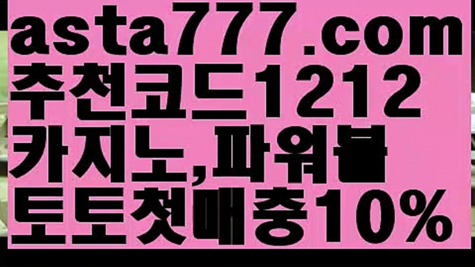 【이더게임】[[✔첫충,매충10%✔]]‍파워볼구간보는법【asta777.com 추천인1212】파워볼구간보는법✅ 파워볼 ౯파워볼예측 ❎파워볼사다리  ౯파워볼필승법౯ 동행복권파워볼✅ 파워볼예측프로그램 ❎파워볼알고리즘 ✳파워볼대여 ౯파워볼하는법౯ 파워볼구간❇‍【이더게임】[[✔첫충,매충10%✔]]