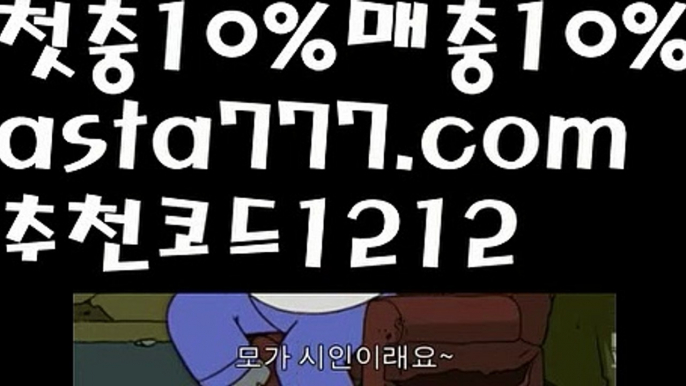 【스포츠토토먹튀】【❎첫충,매충10%❎】우리볼【asta777.com 추천인1212】우리볼  ✅파워볼✅ 파워볼예측❇ 파워볼사다리  ❎파워볼필승법ಝ 동행복권파워볼 ❇파워볼예측프로그램✳ 파워볼알고리즘 ಝ파워볼대여✅ 파워볼하는법 ಝ파워볼구간✅ 파워볼 ಂ파워볼예측 ❎파워볼사다리  ಂ파워볼필승법ಂ 동행복권파워볼✅ 파워볼예측프로그램 ❇파워볼알고리즘 ಂ파워볼대여✅ 파워볼하는법 ಂ파워볼구간 【스포츠토토먹튀】【❎첫충,매충10%❎】