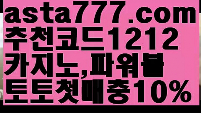 【파워볼알고리즘】[[✔첫충,매충10%✔]]파워볼작업【asta777.com 추천인1212】파워볼작업  ✅파워볼✅ 파워볼예측❇ 파워볼사다리  ❎파워볼필승법ಝ 동행복권파워볼 ❇파워볼예측프로그램✳ 파워볼알고리즘 ಝ파워볼대여✅ 파워볼하는법 ಝ파워볼구간 ✅ 파워볼 ಂ파워볼예측 ❎파워볼사다리  ಂ파워볼필승법ಂ 동행복권파워볼✅ 파워볼예측프로그램 ❇파워볼알고리즘 ಂ파워볼대여✅ 파워볼하는ಂ파워볼구간【파워볼알고리즘】[[✔첫충,매충10%✔]]