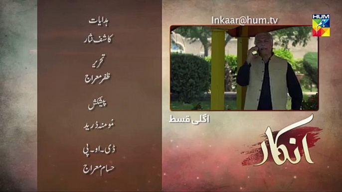 Inkaar E 9 Promo HUM TV Drama  - 29 April 2019