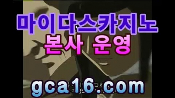 실시간카지노（ GCA16.콤 ）실시간카지노 - videos - dailymotion우리카지노【[[gca16.c0M★☆★ぶ]]】실시간카지노（ GCA16.콤 ）실시간카지노 - videos - dailymotion