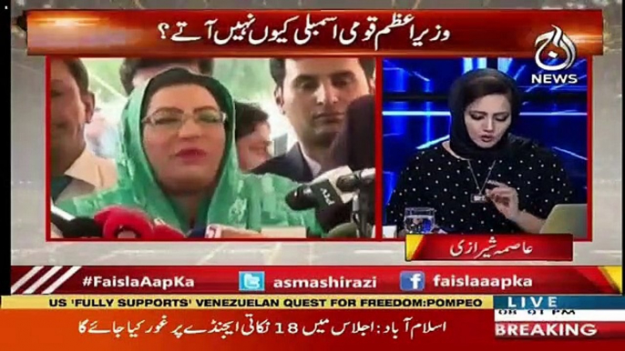 Asma Shirazi's Views On Firdous Ashiq Awan's Press Conference