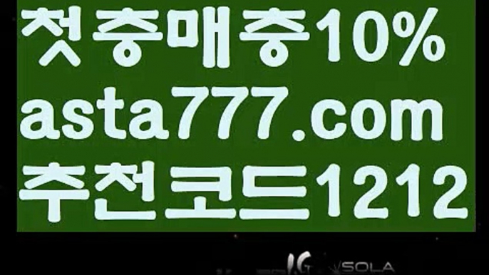 【레알마드리드】【❎첫충,매충10%❎】카지노사이트추천【asta777.com 추천인1212】카지노사이트추천✅카지노사이트♀바카라사이트✅ 온라인카지노사이트♀온라인바카라사이트✅실시간카지노사이트∬실시간바카라사이트ᘩ 라이브카지노ᘩ 라이브바카라ᘩ 【레알마드리드】【❎첫충,매충10%❎】