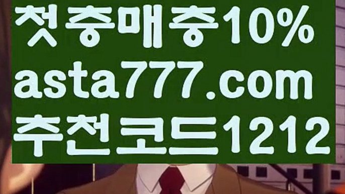 【먹튀뷰】【❎첫충,매충10%❎】토토파워볼하는법【asta777.com 추천인1212】토토파워볼하는법  ✅파워볼✅ 파워볼예측❇ 파워볼사다리  ❎파워볼필승법ಝ 동행복권파워볼 ❇파워볼예측프로그램✳ 파워볼알고리즘 ಝ파워볼대여✅ 파워볼하는법 ಝ파워볼구간 【먹튀뷰】【❎첫충,매충10%❎】