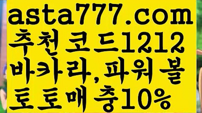 【올벳카지노】[[✔첫충,매충10%✔]]파워볼작업【asta777.com 추천인1212】파워볼작업  ✅파워볼✅ 파워볼예측❇ 파워볼사다리  ❎파워볼필승법ಝ 동행복권파워볼 ❇파워볼예측프로그램✳ 파워볼알고리즘 ಝ파워볼대여✅ 파워볼하는법 ಝ파워볼구간 ✅ 파워볼 ಂ파워볼예측 ❎파워볼사다리  ಂ파워볼필승법ಂ 동행복권파워볼✅ 파워볼예측프로그램 ❇파워볼알고리즘 ಂ파워볼대여✅ 파워볼하는ಂ파워볼구간【올벳카지노】[[✔첫충,매충10%✔]]