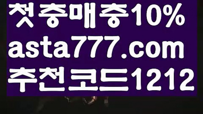 【파워볼받치기】[[✔첫충,매충10%✔]]파워볼마틴프로그램【asta777.com 추천인1212】파워볼마틴프로그램✅ 파워볼 ౯파워볼예측 ❎파워볼사다리  ౯파워볼필승법౯ 동행복권파워볼✅ 파워볼예측프로그램 ❎파워볼알고리즘 ✳파워볼대여 ౯파워볼하는법౯ 파워볼구간❇【파워볼받치기】[[✔첫충,매충10%✔]]