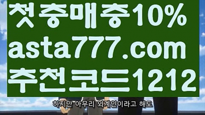 【야구】【❎첫충,매충10%❎】바카라사이트쿠폰【asta777.com 추천인1212】바카라사이트쿠폰✅카지노사이트✅ 바카라사이트∬온라인카지노사이트♂온라인바카라사이트✅실시간카지노사이트♂실시간바카라사이트ᖻ 라이브카지노ᖻ 라이브바카라ᖻ 【야구】【❎첫충,매충10%❎】