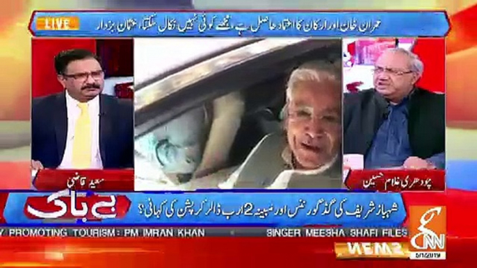 Chaudhary Ghulam Gives Shocking News Regarding What Hamza Shahbaz Did With His Wife Ayesha Ahad..