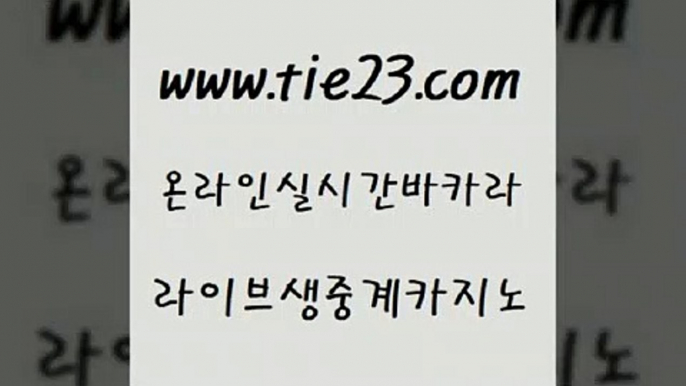 호텔카지노 골드카지노 보드게임 불법 인터넷 도박 33카지노주소 생중계바카라 골드카지노 해외카지노사이트 바카라전략노하우 바둑이사설게임 골드카지노 생중계바카라 클럽카지노 필리핀 카지노 현황 카지노에이전시골드카지노 온라인카지노먹튀 라이브바카라 메이저카지노사이트생중계바카라