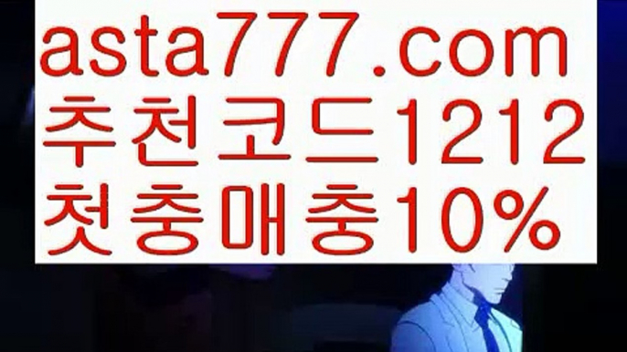 【파워볼구간보는법】[[✔첫충,매충10%✔]]파워사다리사이트【asta777.com 추천인1212】파워사다리사이트  ✅파워볼✅ 파워볼예측❇ 파워볼사다리  ❎파워볼필승법ಝ 동행복권파워볼 ❇파워볼예측프로그램✳ 파워볼알고리즘 ಝ파워볼대여✅ 파워볼하는법 ಝ파워볼구간 【파워볼구간보는법】[[✔첫충,매충10%✔]]