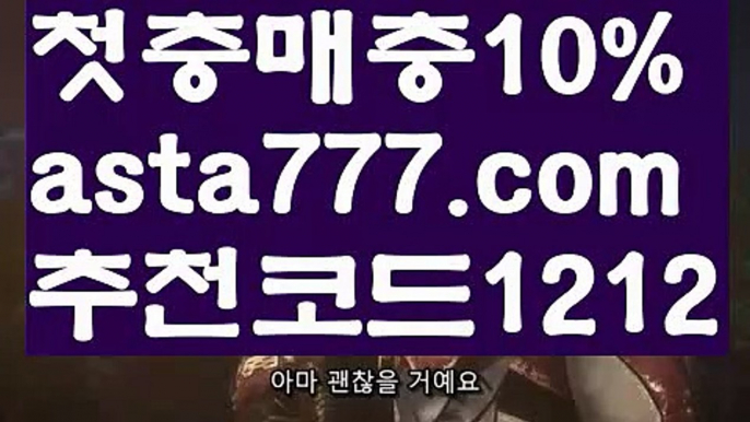 【블랙잭】{{✴첫충,매충10%✴}}카지노사이트쿠폰【asta777.com 추천인1212】카지노사이트쿠폰✅카지노사이트♀바카라사이트✅ 온라인카지노사이트♀온라인바카라사이트✅실시간카지노사이트∬실시간바카라사이트ᘩ 라이브카지노ᘩ 라이브바카라ᘩ 【블랙잭】{{✴첫충,매충10%✴}}