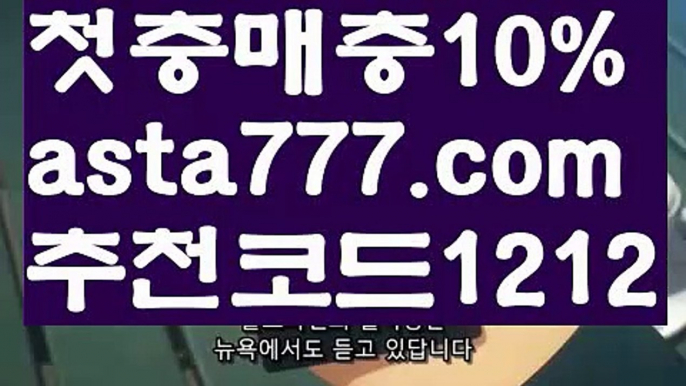 【카지노게임우리카지노】[[✔첫충,매충10%✔]]＝토사장【asta777.com 추천인1212】토사장＝【카지노게임우리카지노】[[✔첫충,매충10%✔]]