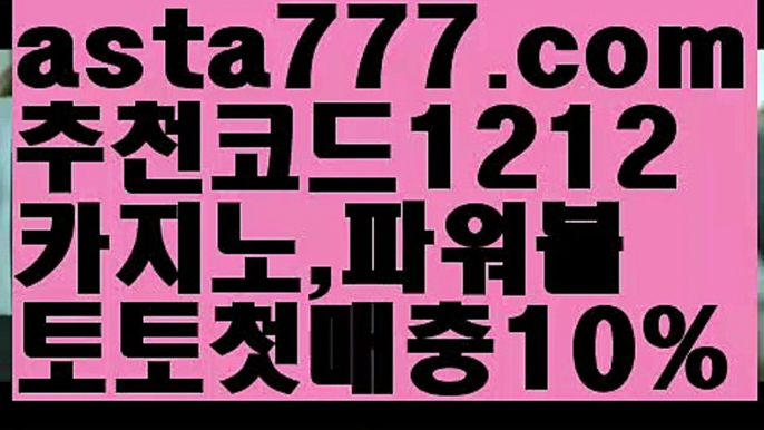 【파워볼마틴프로그램】[[✔첫충,매충10%✔]]파워볼마틴프로그램【asta777.com 추천인1212】파워볼마틴프로그램✅파워볼 థ파워볼예측థ 파워볼사다리✅  파워볼필승법❇ 동행복권파워볼❎ 파워볼예측프로그램 థ파워볼알고리즘 థ파워볼대여థ 파워볼하는법 థ파워볼구간【파워볼마틴프로그램】[[✔첫충,매충10%✔]]