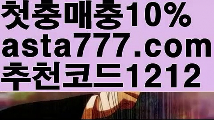 【파워볼받치기】[[✔첫충,매충10%✔]]파워볼마틴프로그램【asta777.com 추천인1212】파워볼마틴프로그램✅파워볼 థ파워볼예측థ 파워볼사다리✅  파워볼필승법❇ 동행복권파워볼❎ 파워볼예측프로그램 థ파워볼알고리즘 థ파워볼대여థ 파워볼하는법 థ파워볼구간【파워볼받치기】[[✔첫충,매충10%✔]]