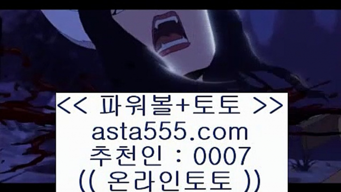 코리아네임드    라이브토토 - ((( あ asta999.com  ☆ 코드>>0007 ☆ あ ))) - 라이브토토 실제토토 온라인토토    코리아네임드