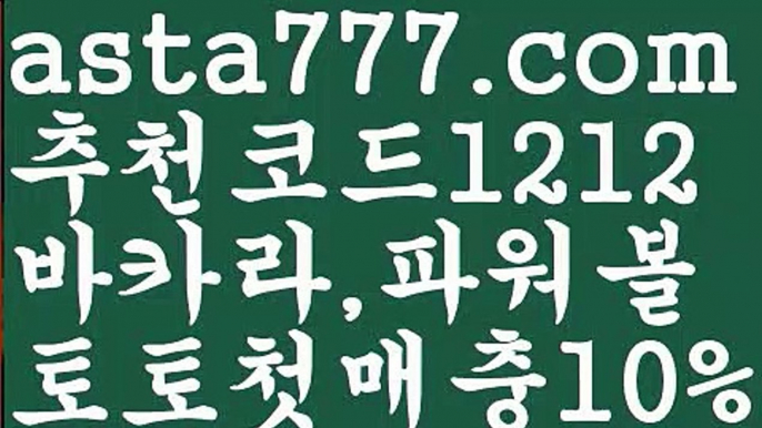 【파워볼오프라인매장】[[✔첫충,매충10%✔]]㊙파워볼【asta777.com 추천인1212】파워볼   ✅파워볼✅ 파워볼예측❇ 파워볼사다리  ❎파워볼필승법ಝ 동행복권파워볼 ❇파워볼예측프로그램✳ 파워볼알고리즘 ಝ파워볼대여✅ 파워볼하는법 ಝ파워볼구간✅ 파워볼 ಂ파워볼예측 ❎파워볼사다리  ಂ파워볼필승법ಂ 동행복권파워볼✅ 파워볼예측프로그램 ❇파워볼알고리즘 ಂ파워볼대여✅ 파워볼하는법 ಂ파워볼구간 ㊙【파워볼오프라인매장】[[✔첫충,매충10%✔]]