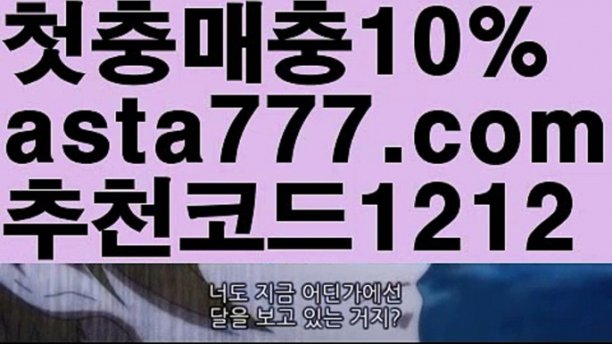 【파워볼작업배팅】[[✔첫충,매충10%✔]]토토파워볼하는법【asta777.com 추천인1212】토토파워볼하는법  ✅파워볼✅ 파워볼예측❇ 파워볼사다리  ❎파워볼필승법ಝ 동행복권파워볼 ❇파워볼예측프로그램✳ 파워볼알고리즘 ಝ파워볼대여✅ 파워볼하는법 ಝ파워볼구간 【파워볼작업배팅】[[✔첫충,매충10%✔]]