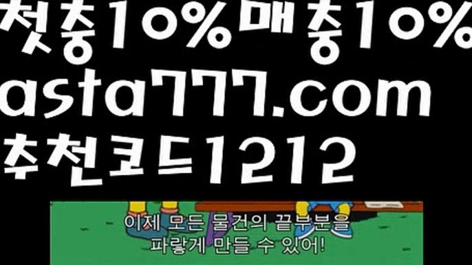 【바카라작업】{{✴첫충,매충10%✴}}해외카지노사이트【asta777.com 추천인1212】해외카지노사이트✅카지노사이트⊥바카라사이트⊥온라인카지노사이트∬온라인바카라사이트✅실시간카지노사이트ᘭ 실시간바카라사이트ᘭ 라이브카지노ᘭ 라이브바카라ᘭ 【바카라작업】{{✴첫충,매충10%✴}}