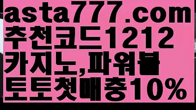 【일반볼 언더오버기준】[[✔첫충,매충10%✔]]‍파워볼마틴프로그램【asta777.com 추천인1212】파워볼마틴프로그램✅ 파워볼 ౯파워볼예측 ❎파워볼사다리  ౯파워볼필승법౯ 동행복권파워볼✅ 파워볼예측프로그램 ❎파워볼알고리즘 ✳파워볼대여 ౯파워볼하는법౯ 파워볼구간❇‍【일반볼 언더오버기준】[[✔첫충,매충10%✔]]