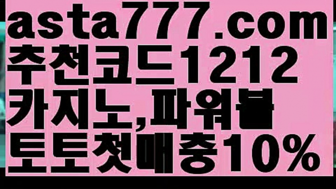 【파워볼마틴프로그램】[[✔첫충,매충10%✔]]파워볼마틴프로그램【asta777.com 추천인1212】파워볼마틴프로그램✅파워볼 థ파워볼예측థ 파워볼사다리✅  파워볼필승법❇ 동행복권파워볼❎ 파워볼예측프로그램 థ파워볼알고리즘 థ파워볼대여థ 파워볼하는법 థ파워볼구간【파워볼마틴프로그램】[[✔첫충,매충10%✔]]