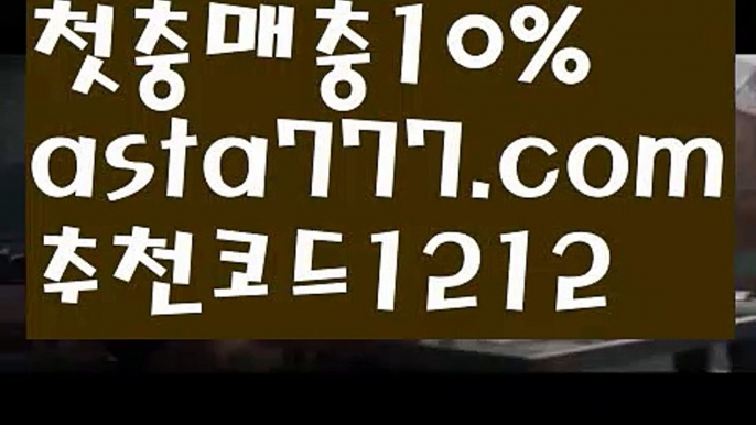 【토토사이트순위】【❎첫충,매충10%❎】⬅필리핀여행【asta777.com 추천인1212】필리핀여행✅카지노사이트✅ 바카라사이트∬온라인카지노사이트♂온라인바카라사이트✅실시간카지노사이트♂실시간바카라사이트ᖻ 라이브카지노ᖻ 라이브바카라ᖻ ⬅【토토사이트순위】【❎첫충,매충10%❎】