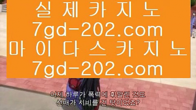 필리핀1위바카라    카지노사이트   tie422.com  카지노추천 | 카지노사이트추천 | 카지노검증    필리핀1위바카라